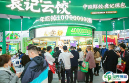 广州特许连锁加盟展2025时间和举办地点