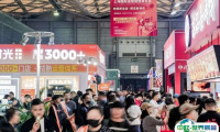 中国上海连锁加盟展SFE黄金展位限时抢订！知名连锁品牌11月齐聚上海