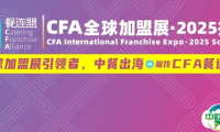 年度发布 || CFA2025全年展会排期：涉及中国、越南、印尼、马来、泰国、菲律宾、沙特