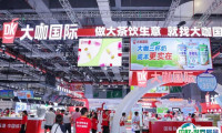 2025中国上海连锁加盟展展商名录会刊