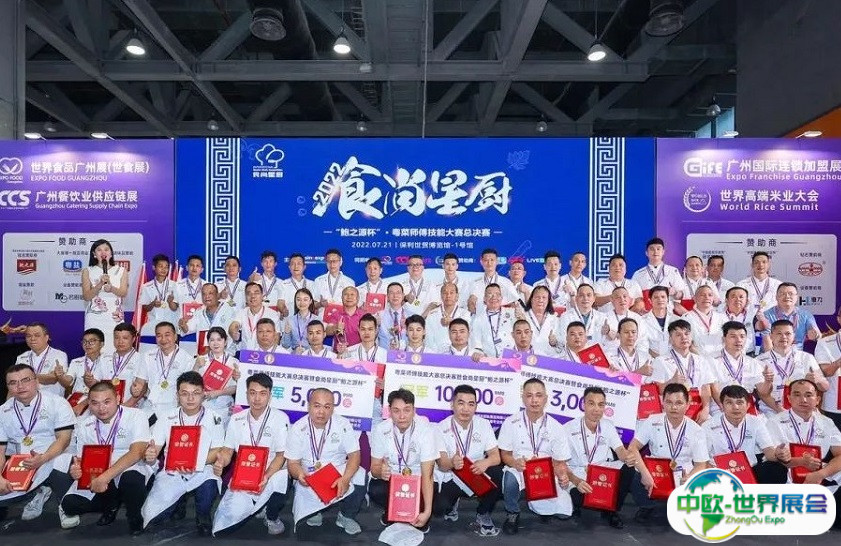 广州国际连锁加盟展览会2025最新参展商名录