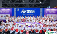 广州国际连锁加盟展览会2025最新参展商名录