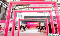 第十七届上海全球自有品牌产品亚洲展2024展品范围