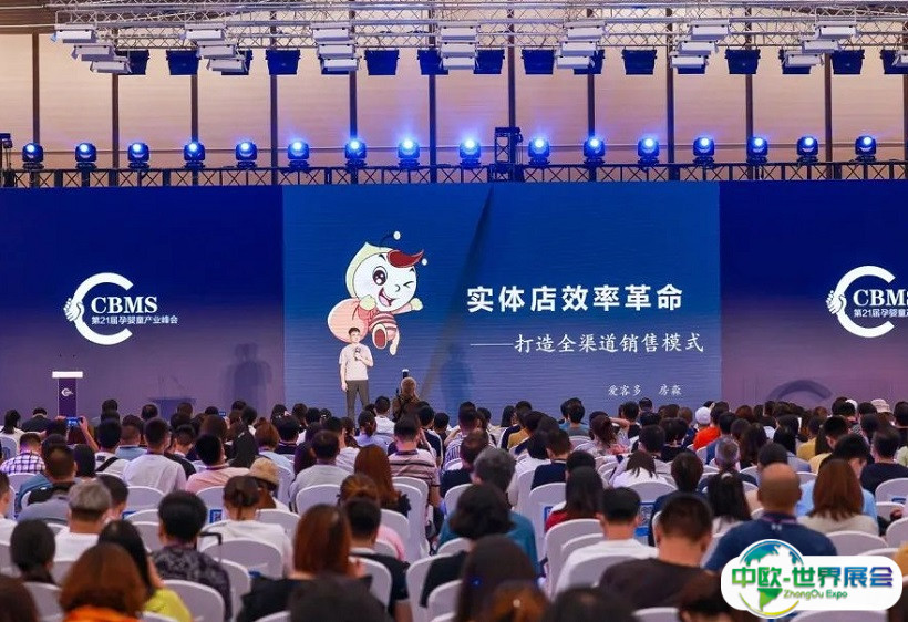 2025上海CBME供应链&amp;自有品牌展展商名录会刊