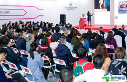 2024第十七届上海全球自有品牌产品亚洲展会刊展商名录