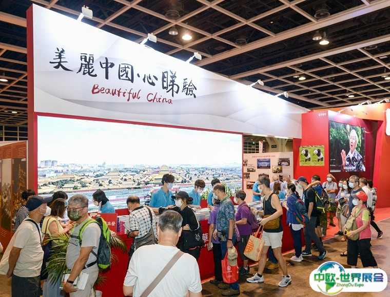 2025香港国际旅游展览会会刊展商名录