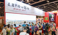 2025香港国际旅游展览会会刊展商名录