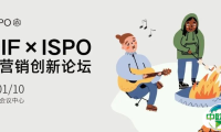 北极狐、高梵、Nobaday、抖音、天猫、有雪...｜GOIF×ISPO第三届「户外营销创新论坛」嘉宾阵容公开