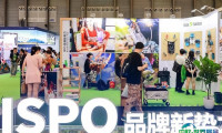 2025上海慕尼黑体育及户外用品展览会展商名录及电子会刊