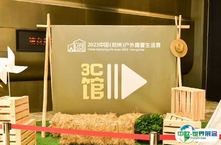 2025杭州户外露营生活展-中国露营展CLE时间与地点
