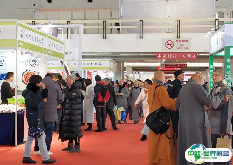 2024中国（北京）国际茶文化及紫砂艺术用品展览会会刊展商名录