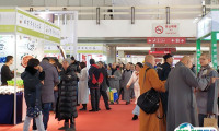 2024中国（北京）国际茶文化及紫砂艺术用品展览会会刊展商名录