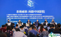 上海国际电影论坛暨展览会 2025展商名录与会刊
