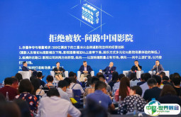 上海国际电影论坛暨展览会 2025展商名录与会刊