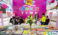 2025北京图书订货会参展商名录