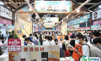 香港图书展览会2025展位费与展位申请