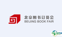 2024北京图书订货会参观攻略（时间+地点+门票预约+交通）