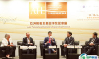 2026香港亚洲殡仪及墓园博览暨会议会刊