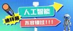 人工智能扬帆出海，迪拜展绽放科技新辉煌！