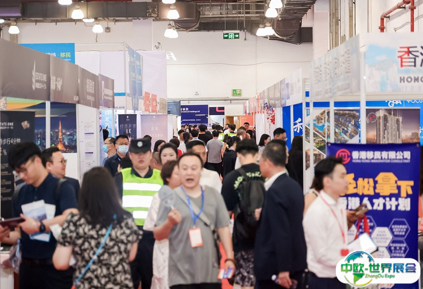 2025上海国际海外置业移民展览会观众登记及注意事项