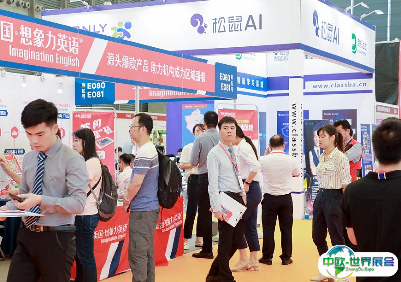 2025河南省教育装备博览会观众登记及登记方式