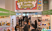 香港文具及办公用品展览会2025展商名录会刊