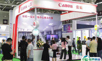2025深圳国际智慧办公展览会展商名录