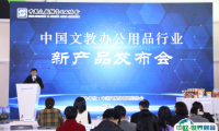 11月15-17日，上海文具及办公用品展2024门票预登记！备受业界瞩目文具展~