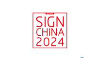 2024上海国际广告展览会参观攻略（时间+地点+门票预约+交通）