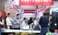浙江广印展-杭州广告展2025展会会刊