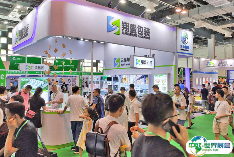 2025上海国际智能包装工业展览会会刊