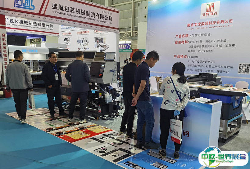 2025中国临沂印刷包装技术展览会展品范围