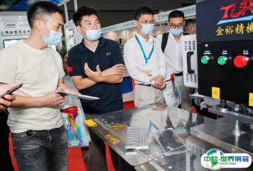 中国（上海）国际网印及数字化智能印刷展2025展会会刊