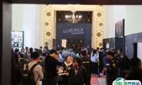 2025上海国际奢侈品包装展览会参展攻略（时间地点+门票多少钱？）
