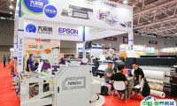 中国（上海）国际网印及数字化智能印刷展2025展位图与展位预订