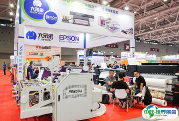 中国（上海）国际网印及数字化智能印刷展2025展位图与展位预订