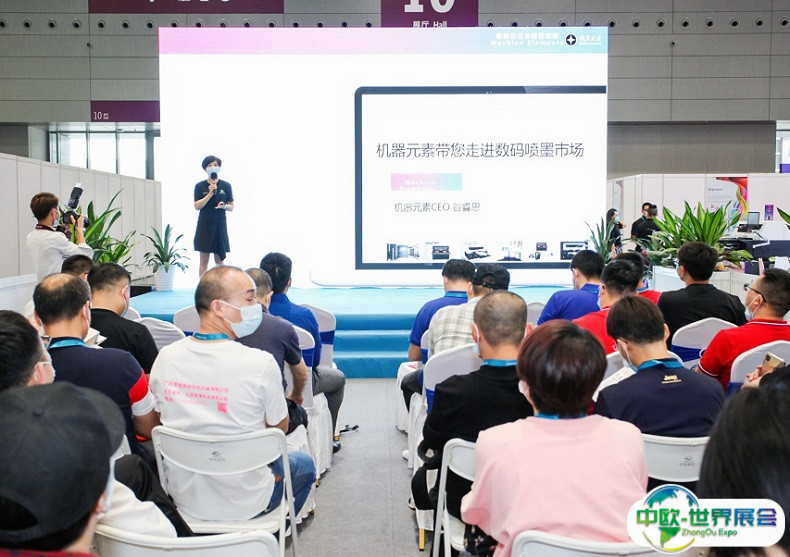 中国（上海）国际网印及数字化智能印刷展2025展商名录会刊