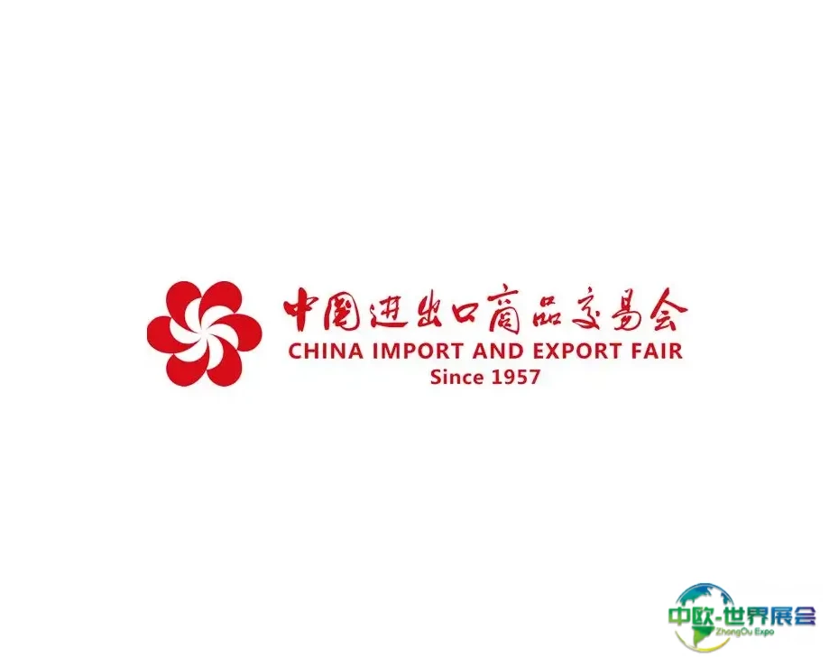 秋季广交会二期-CANTON FAIR