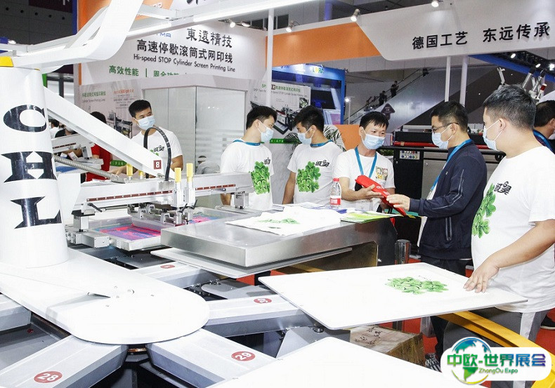 2025中国（上海）国际数码印花工业技术展览会展会会刊