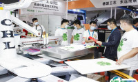 2025中国（上海）国际数码印花工业技术展览会展会会刊
