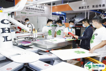 2025中国（上海）国际数码印花工业技术展览会展会会刊