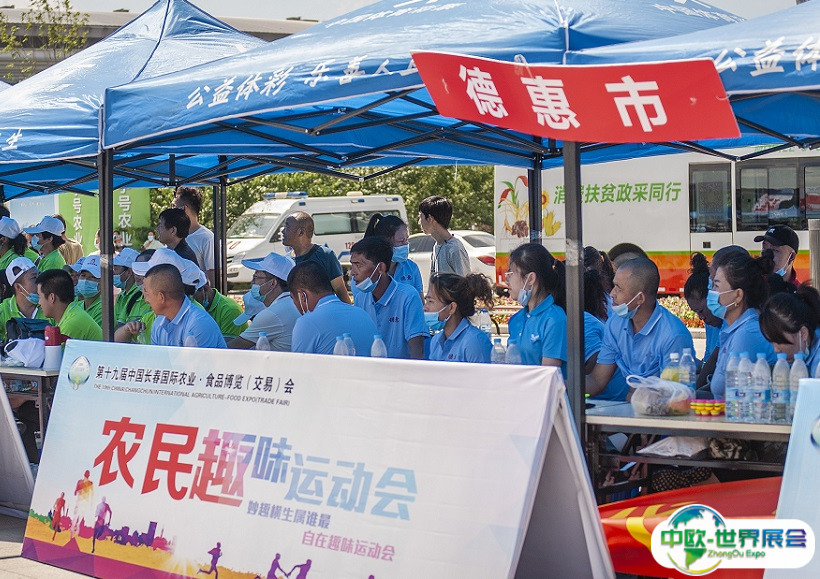长春农业食品展-长春农博会2025展商名单