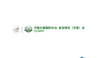 2024长春农业食品展-长春农博会参观攻略（时间+地点+门票预约+交通）