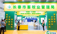 长春农业食品展-长春农博会2025展位图与展位价格
