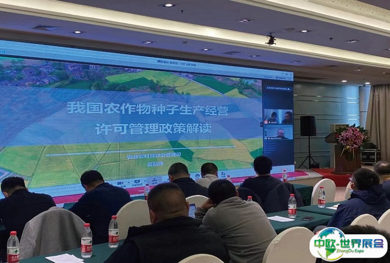 哈尔滨种业博览会2024展品范围