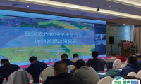哈尔滨种业博览会2024展品范围