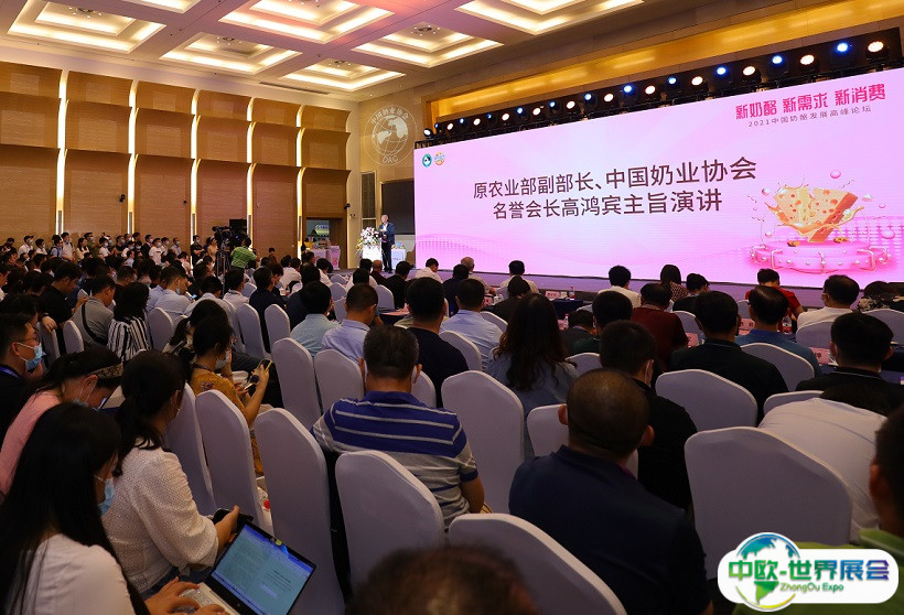 中国奶业大会-中国奶业展2025展商名录会刊