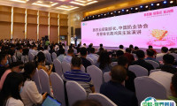 中国奶业大会-中国奶业展2025展商名录会刊