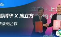 伙伴展 | HOTELEX 启动郑州展！上海博华 X 冻立方：共谋食品行业高质量发展新未来