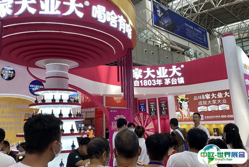 2025南京国际糖酒食品交易会-亚洲名酒展-南京糖酒会展商名录会刊